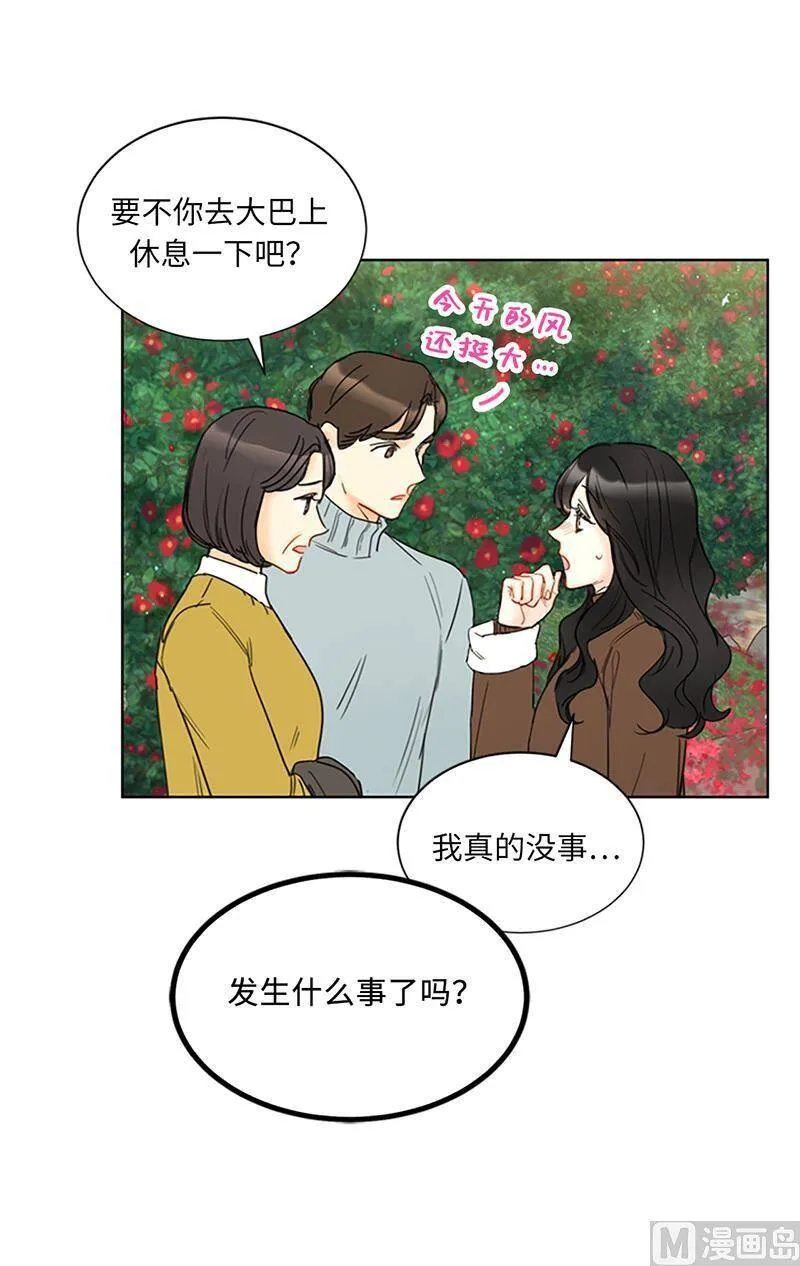 121.你们老板真是人帅心善！ 第30页