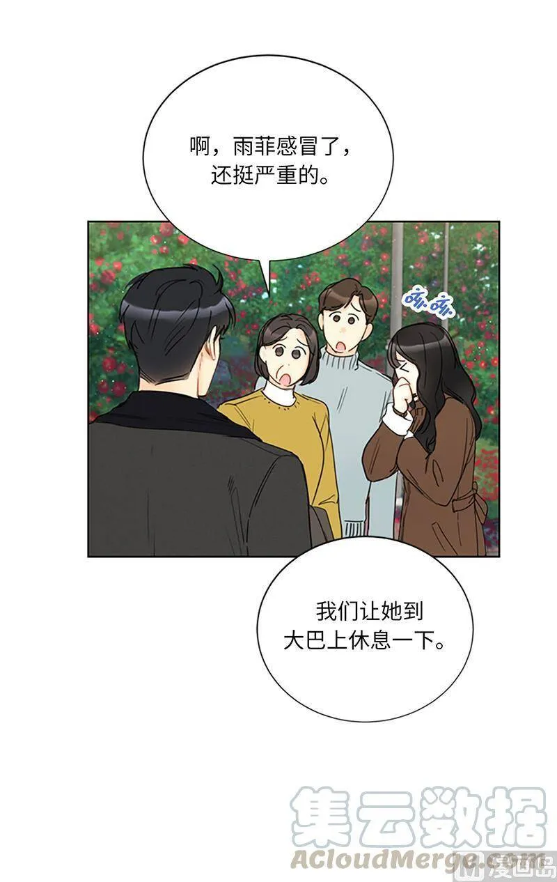 121.你们老板真是人帅心善！ 第31页