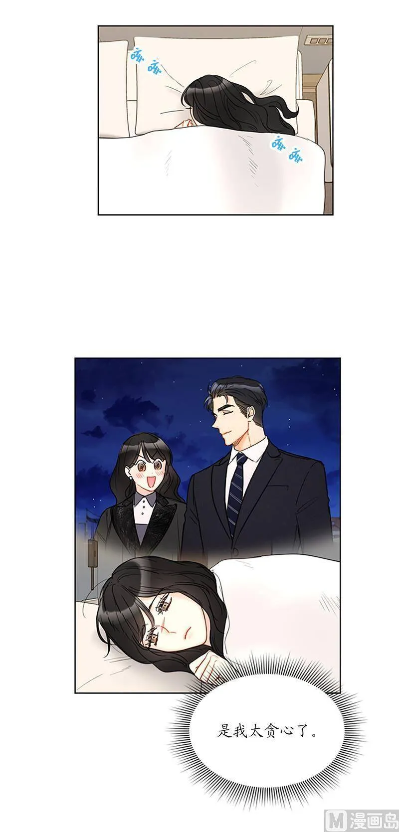 121.你们老板真是人帅心善！ 第33页