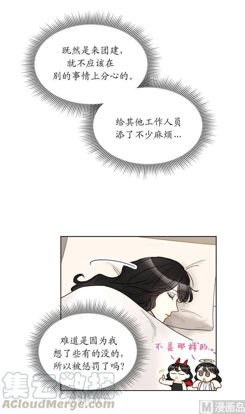 121.你们老板真是人帅心善！ 第34页