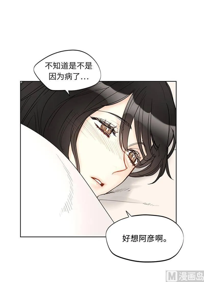 121.你们老板真是人帅心善！ 第35页