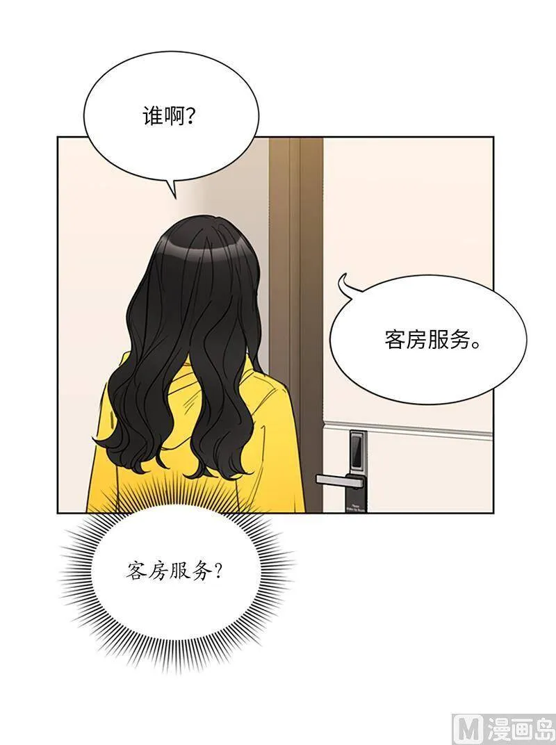 121.你们老板真是人帅心善！ 第38页