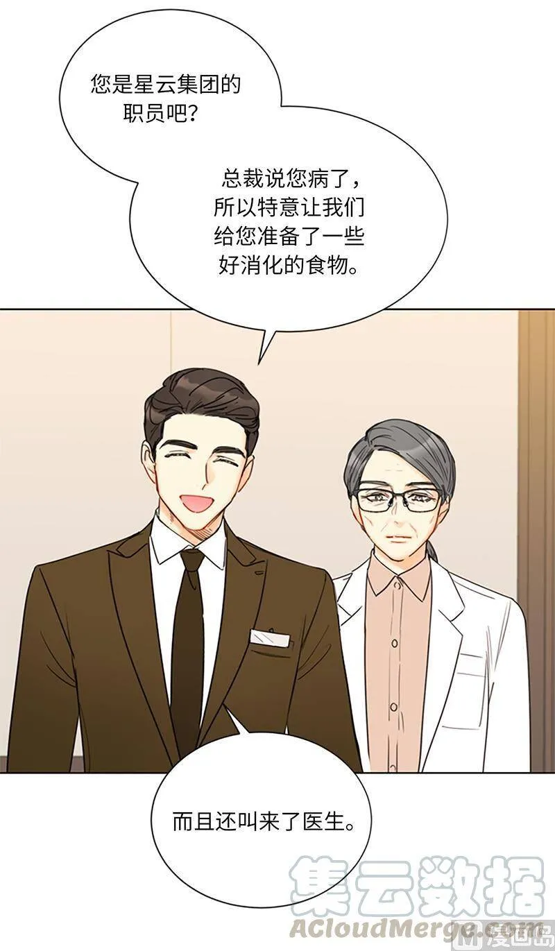 121.你们老板真是人帅心善！ 第40页