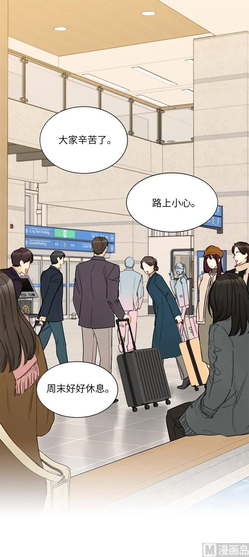 122.被母上大人撞破恋情 第2页