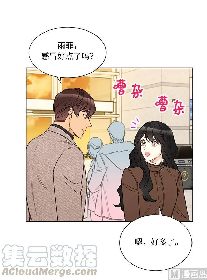 122.被母上大人撞破恋情 第3页