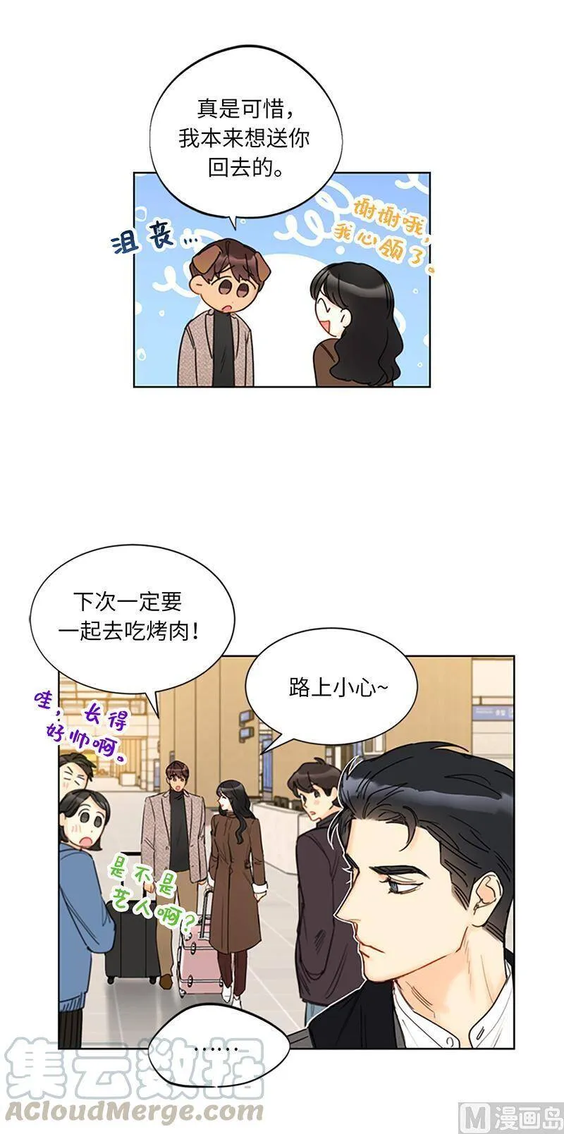 122.被母上大人撞破恋情 第5页
