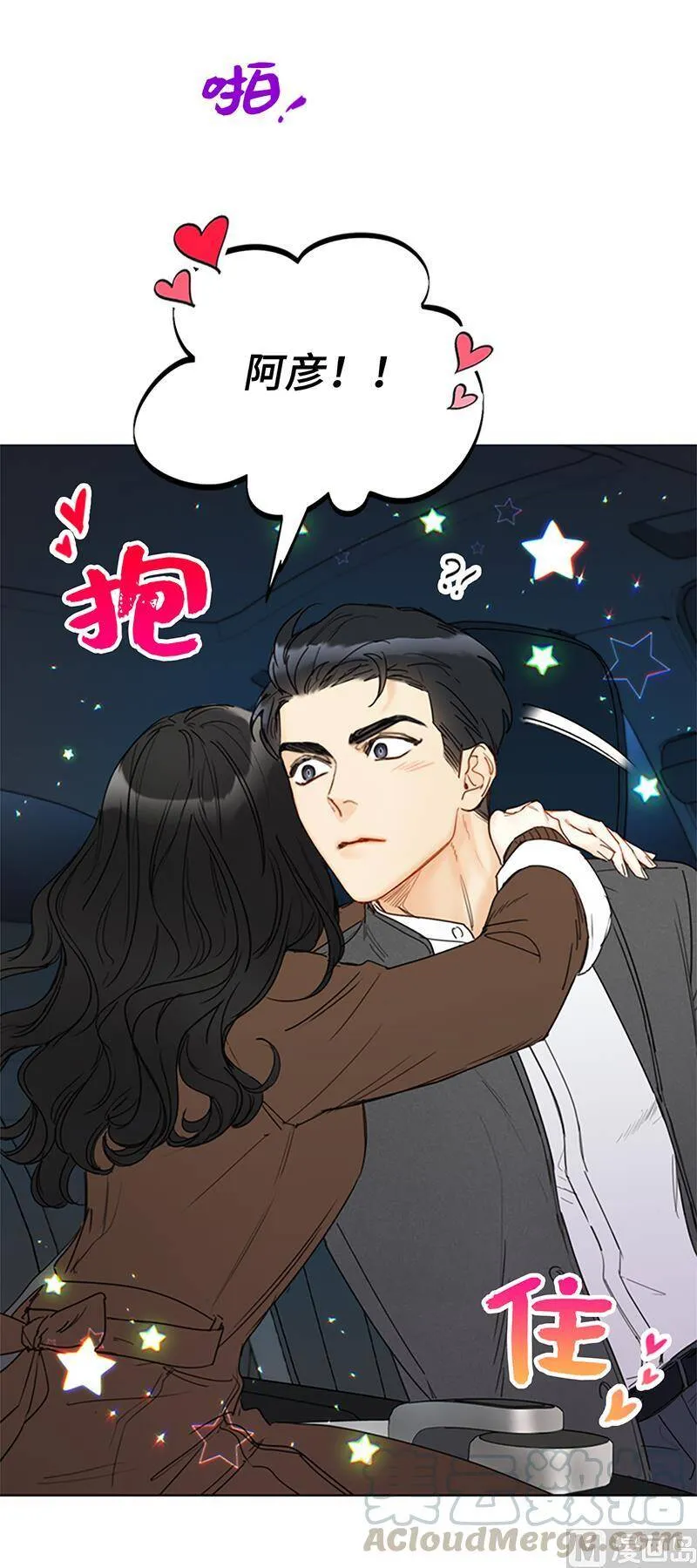 122.被母上大人撞破恋情 第7页