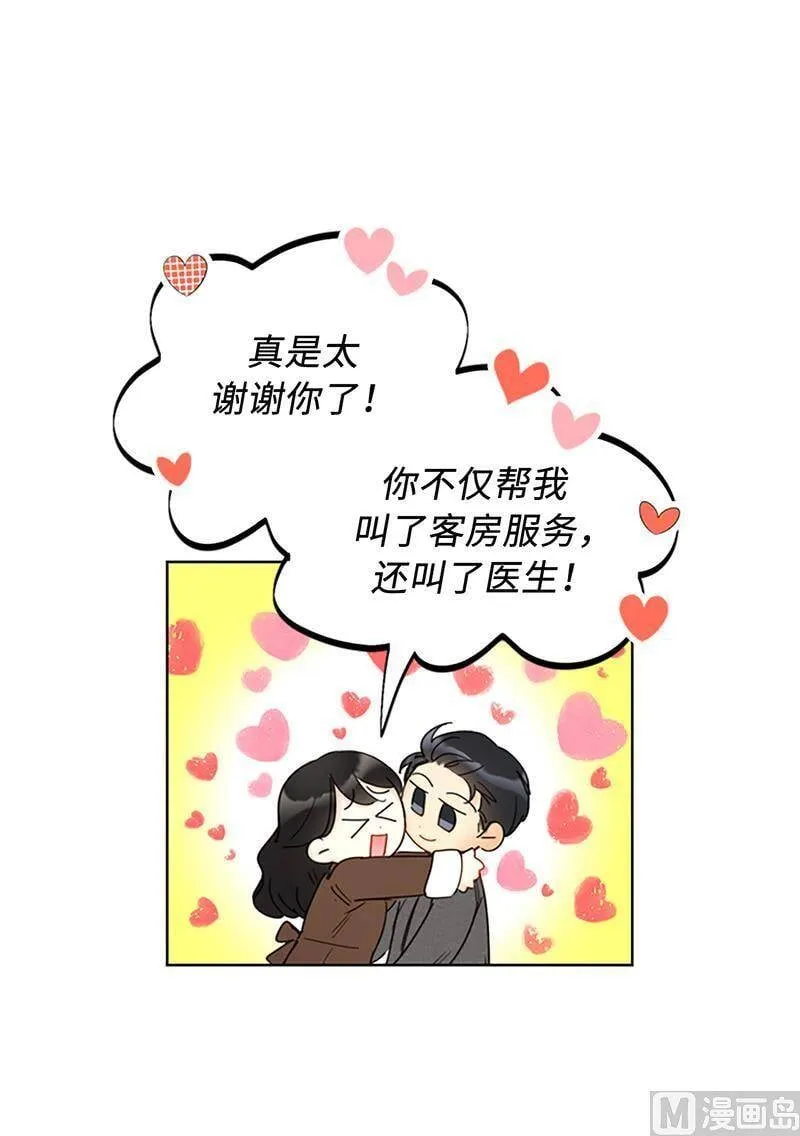 122.被母上大人撞破恋情 第8页