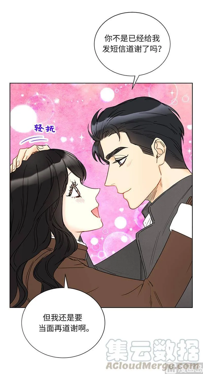 122.被母上大人撞破恋情 第9页