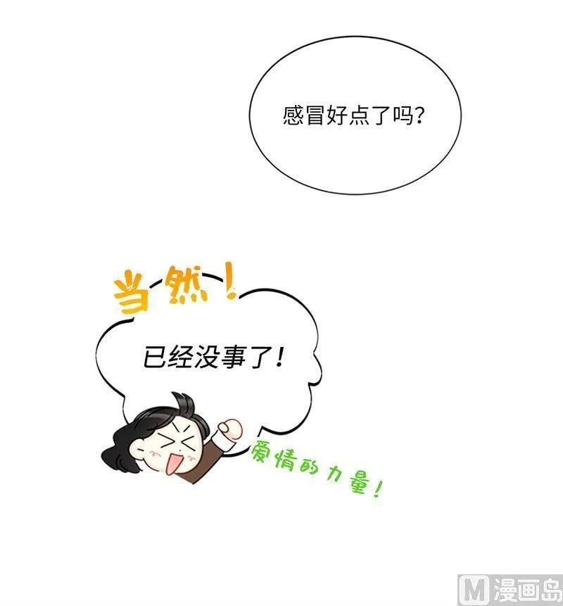 122.被母上大人撞破恋情 第10页