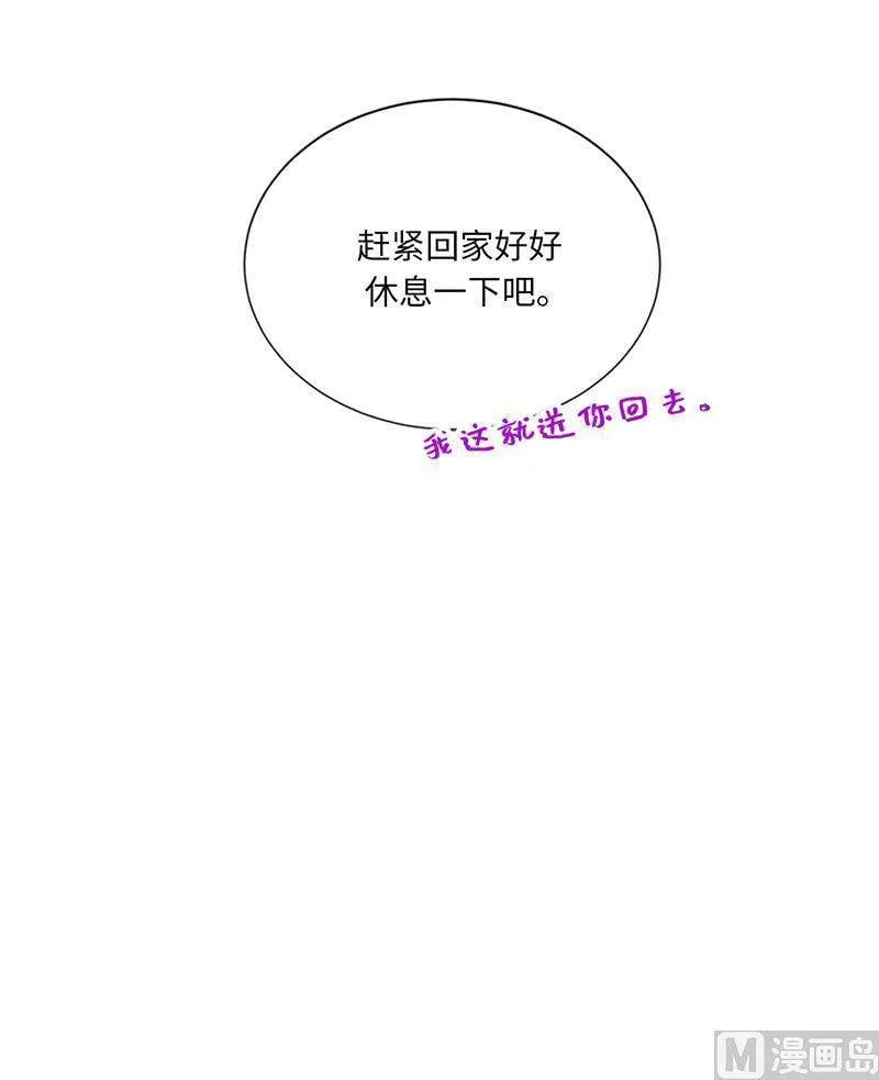 122.被母上大人撞破恋情 第12页