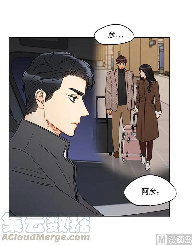 122.被母上大人撞破恋情 第13页