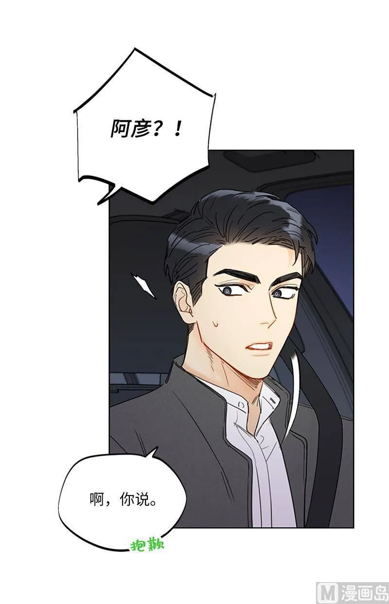 122.被母上大人撞破恋情 第14页