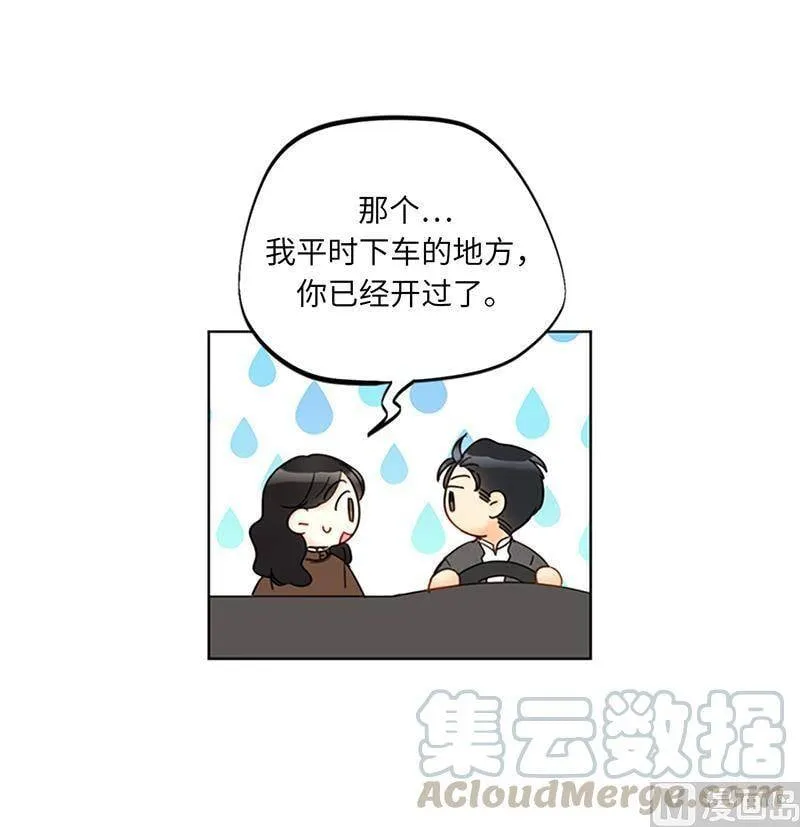 122.被母上大人撞破恋情 第15页