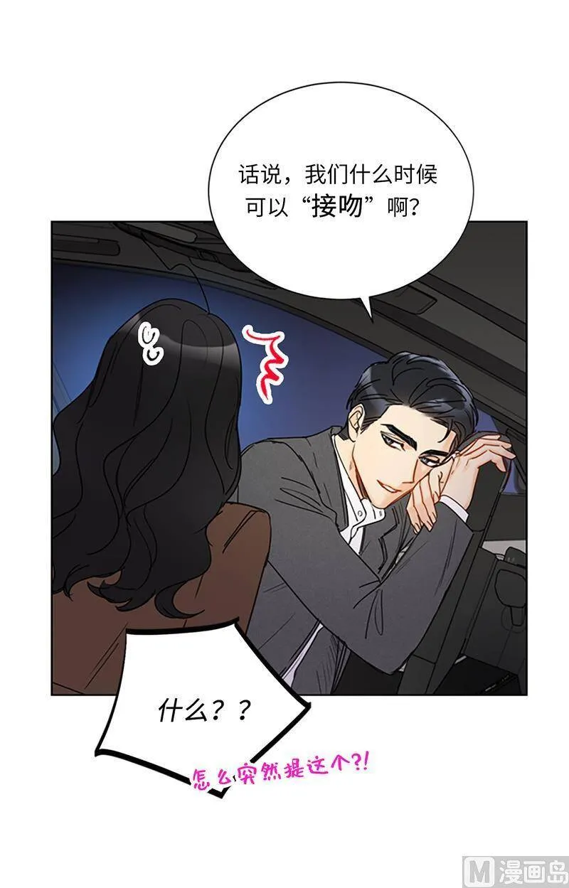 122.被母上大人撞破恋情 第18页