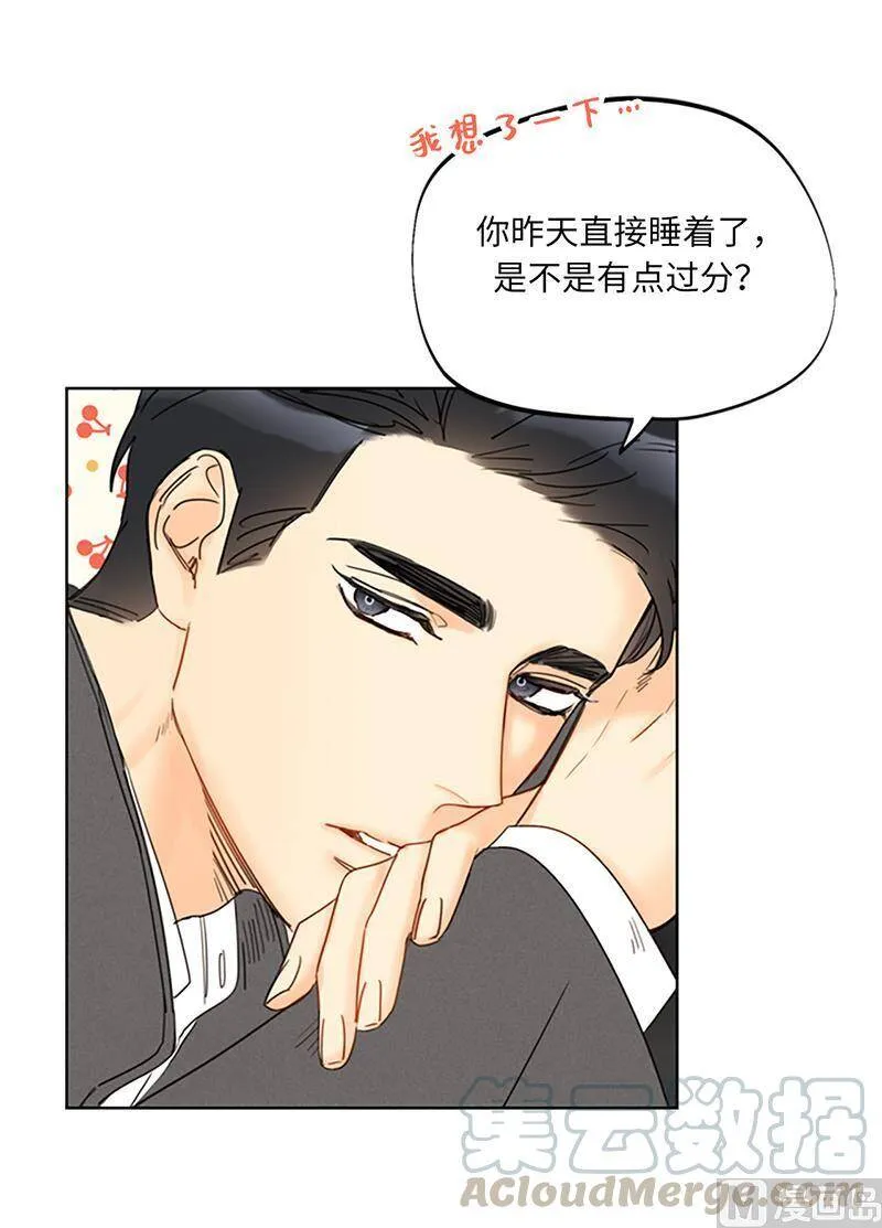 122.被母上大人撞破恋情 第19页