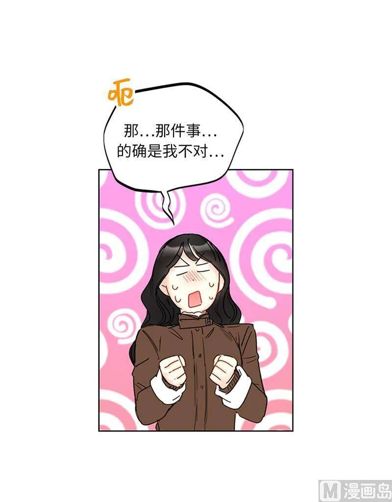 122.被母上大人撞破恋情 第20页