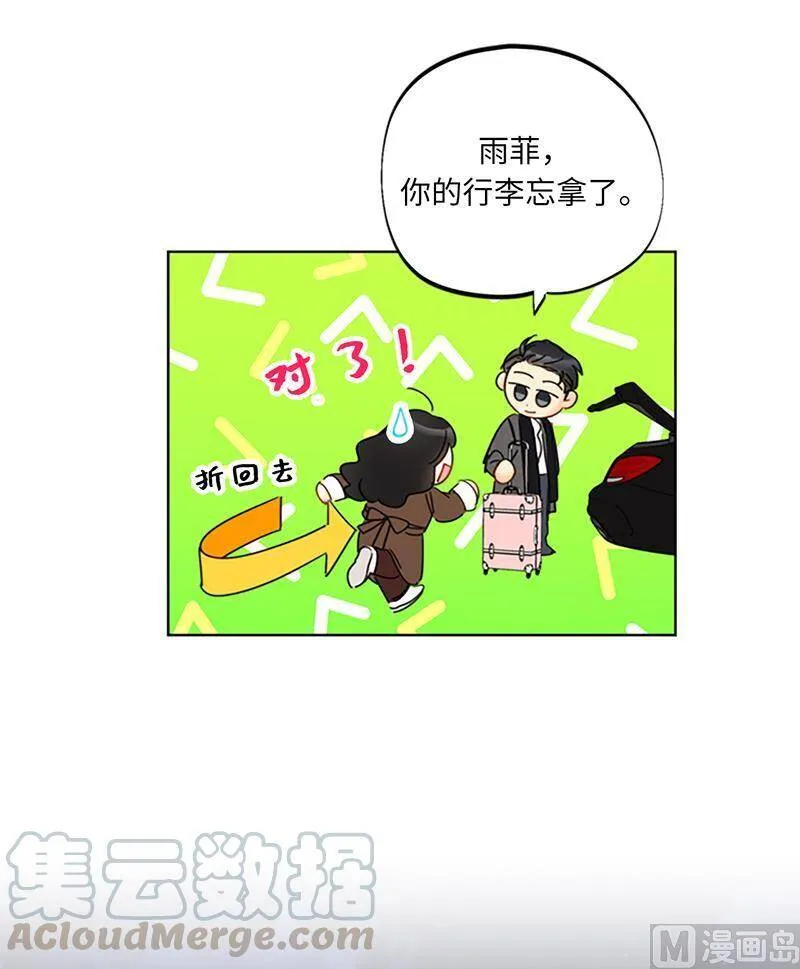 122.被母上大人撞破恋情 第23页