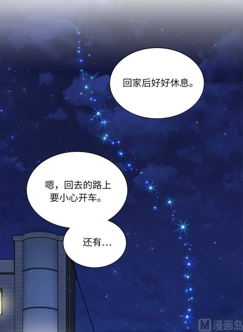 122.被母上大人撞破恋情 第24页