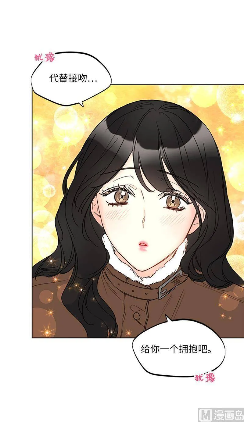 122.被母上大人撞破恋情 第26页