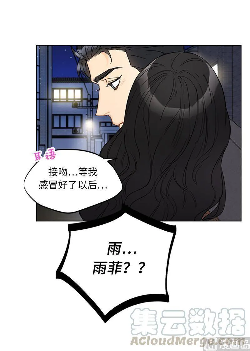 122.被母上大人撞破恋情 第27页