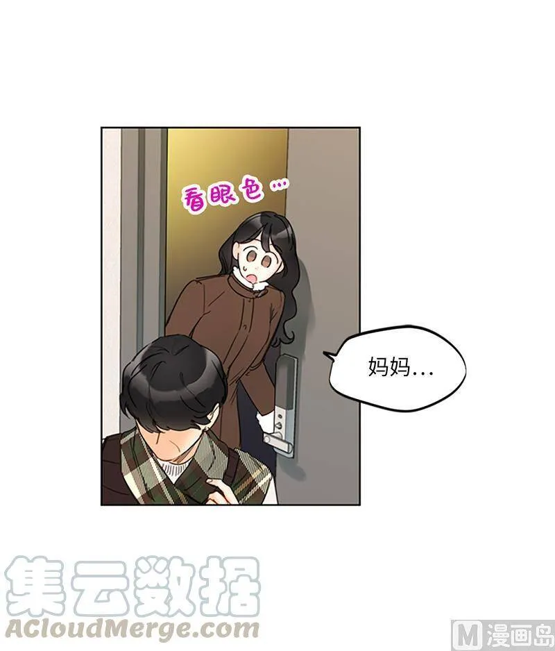 122.被母上大人撞破恋情 第29页