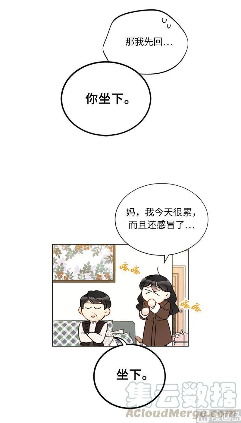 122.被母上大人撞破恋情 第31页