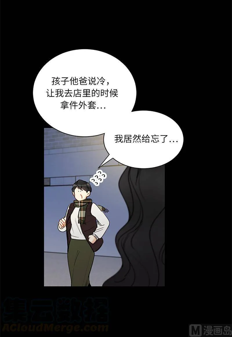 122.被母上大人撞破恋情 第35页