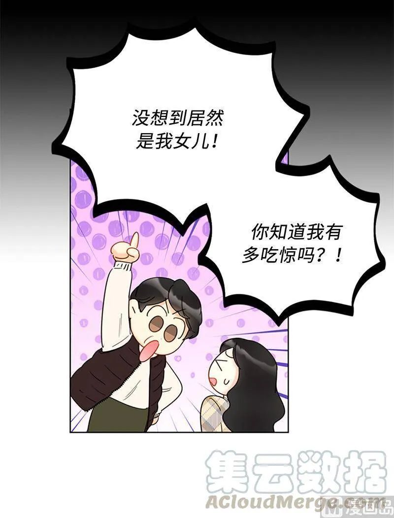 122.被母上大人撞破恋情 第37页