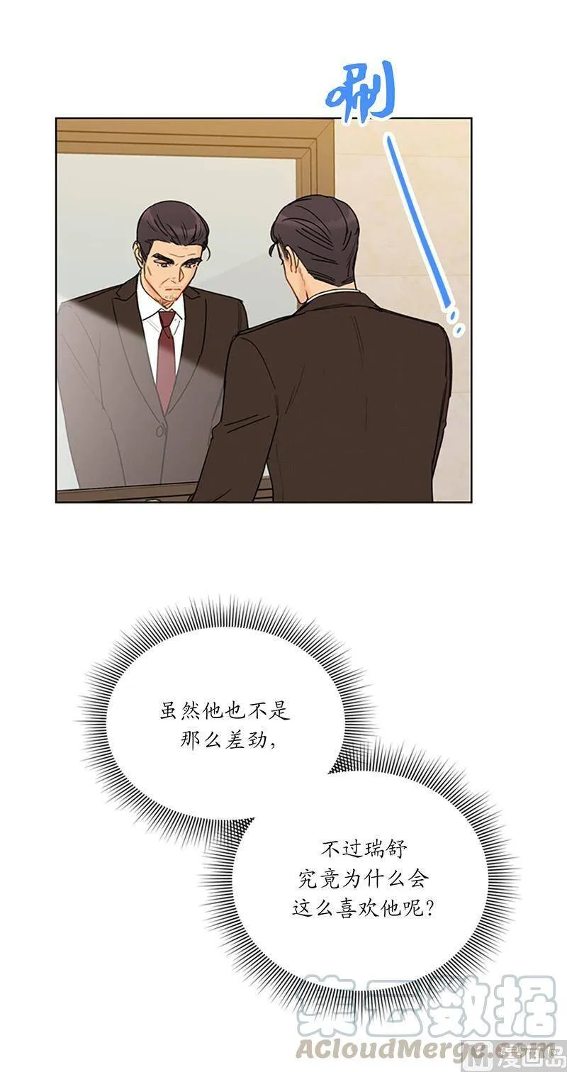122.被母上大人撞破恋情 第41页