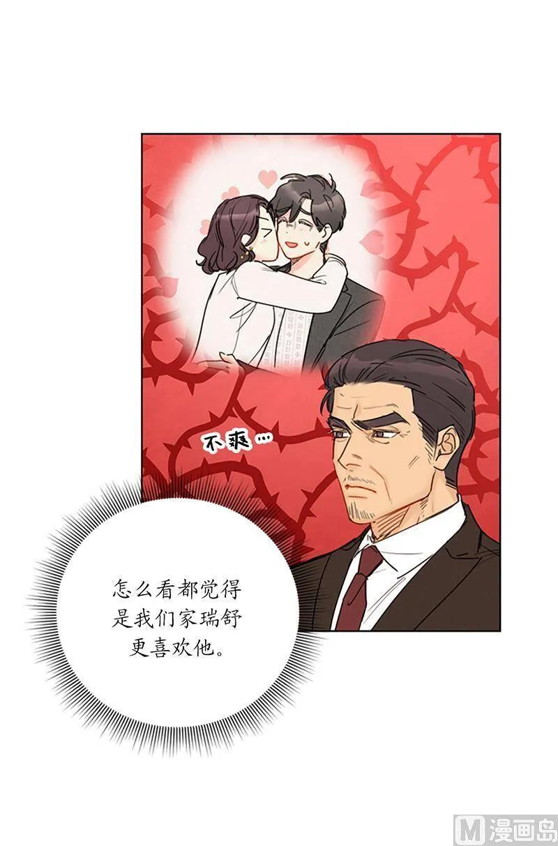 122.被母上大人撞破恋情 第42页