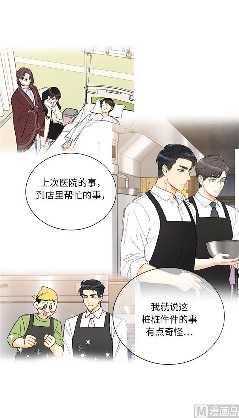 122.被母上大人撞破恋情 第45页