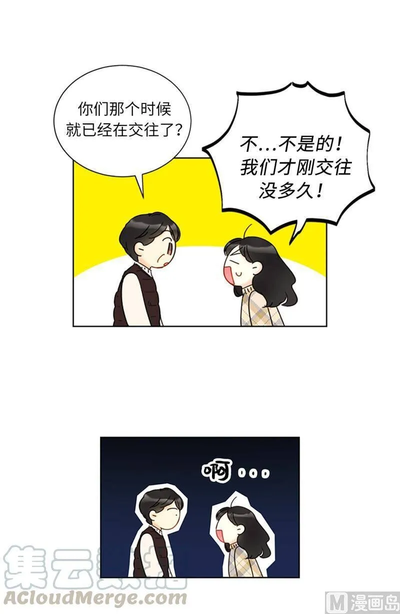 123.岳丈驾到！ 第3页