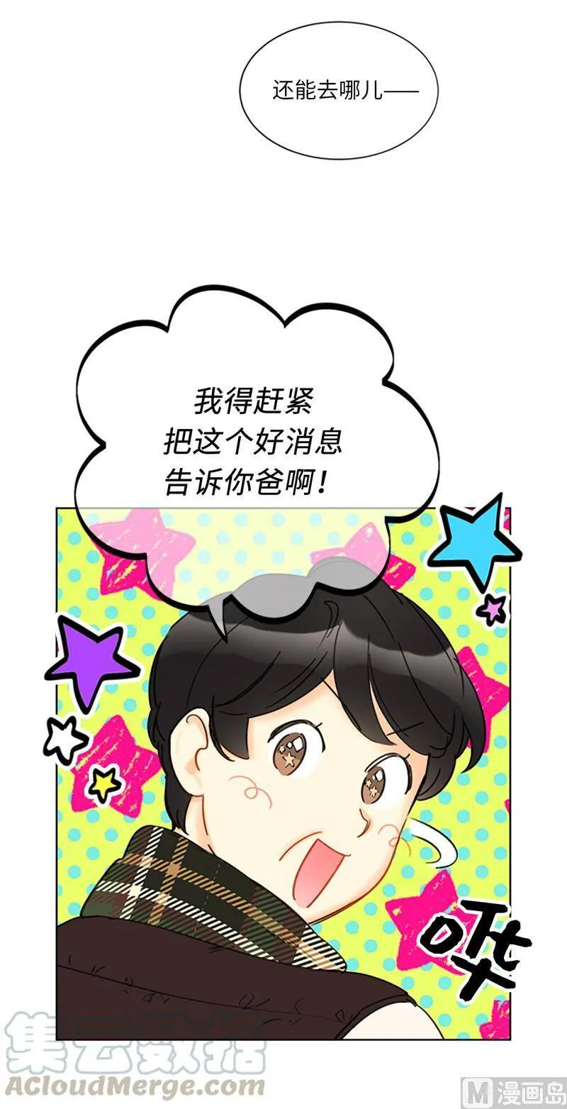 123.岳丈驾到！ 第5页