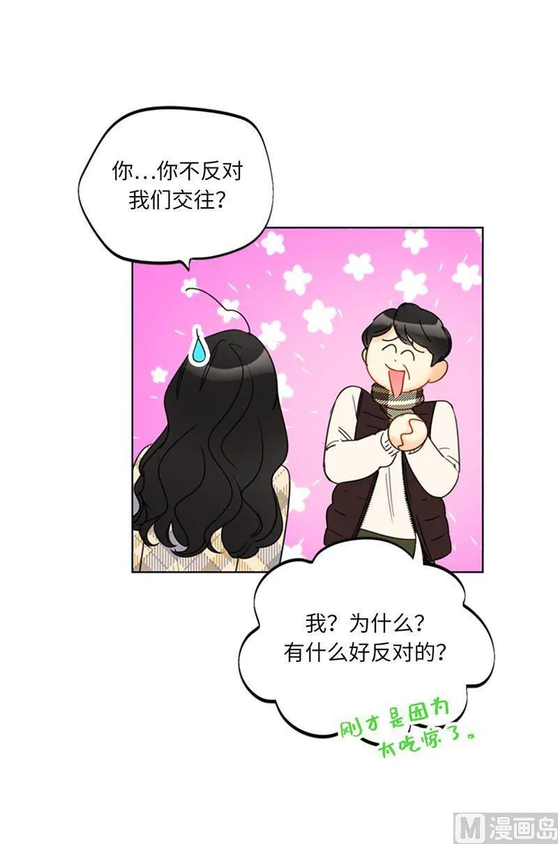 123.岳丈驾到！ 第6页