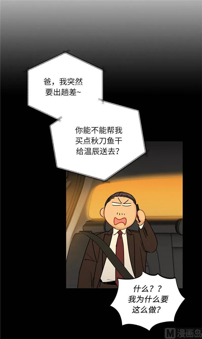 123.岳丈驾到！ 第12页