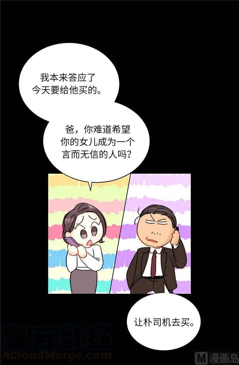 123.岳丈驾到！ 第13页