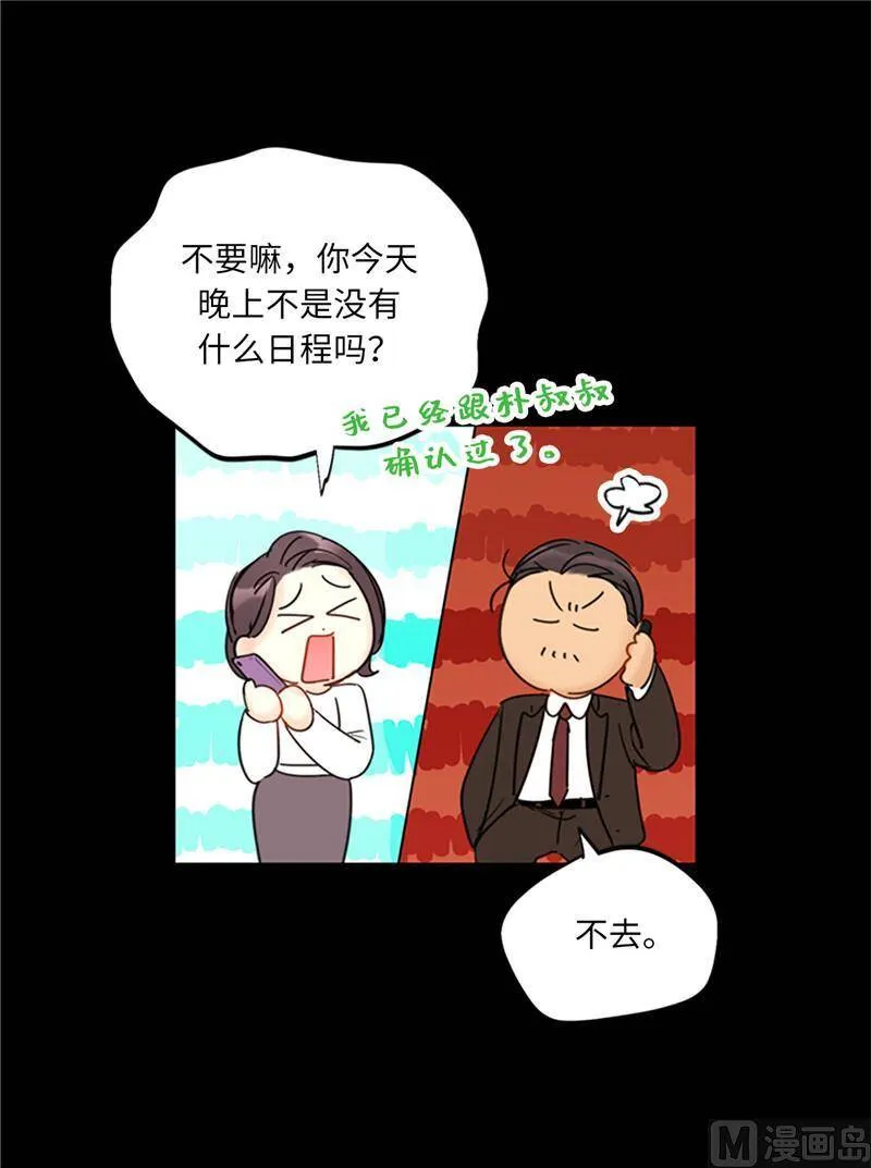 123.岳丈驾到！ 第14页
