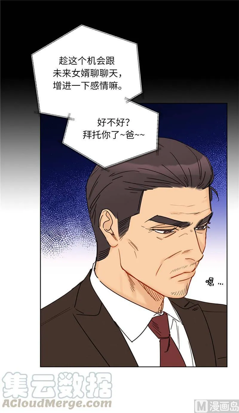 123.岳丈驾到！ 第15页