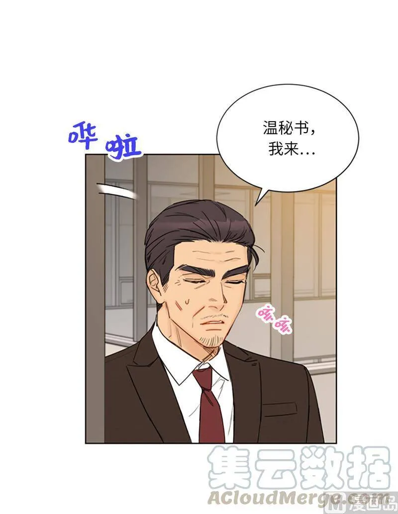 123.岳丈驾到！ 第17页