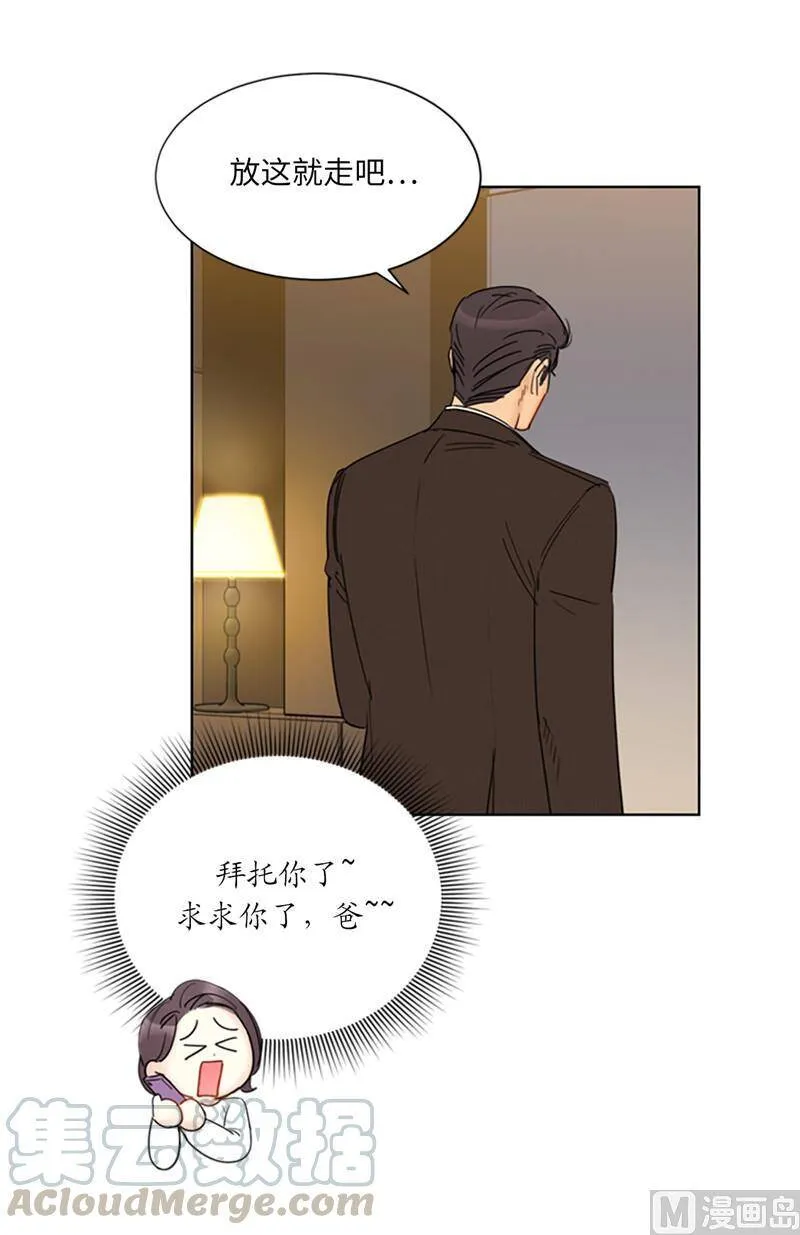 123.岳丈驾到！ 第19页
