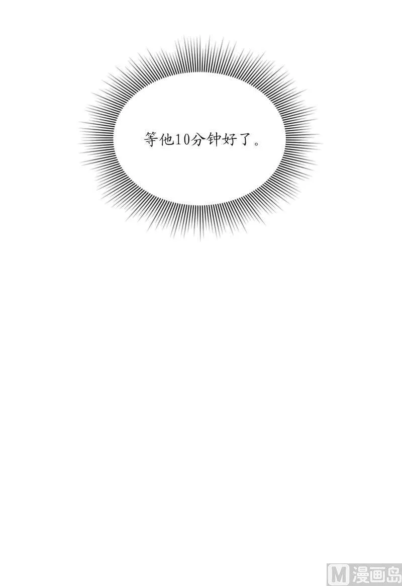 123.岳丈驾到！ 第20页