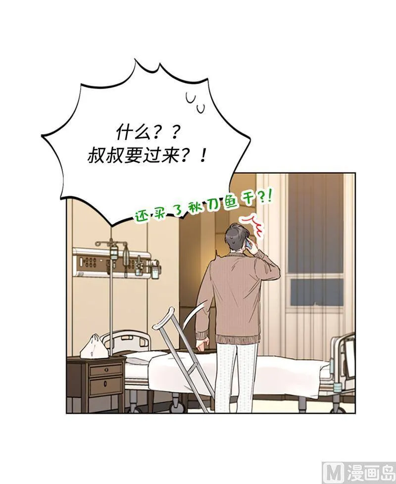 123.岳丈驾到！ 第26页