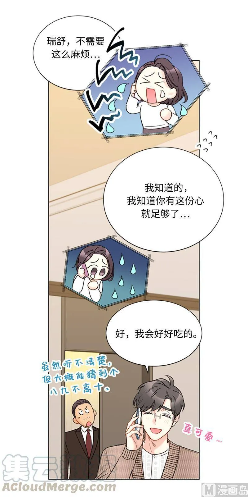 123.岳丈驾到！ 第27页