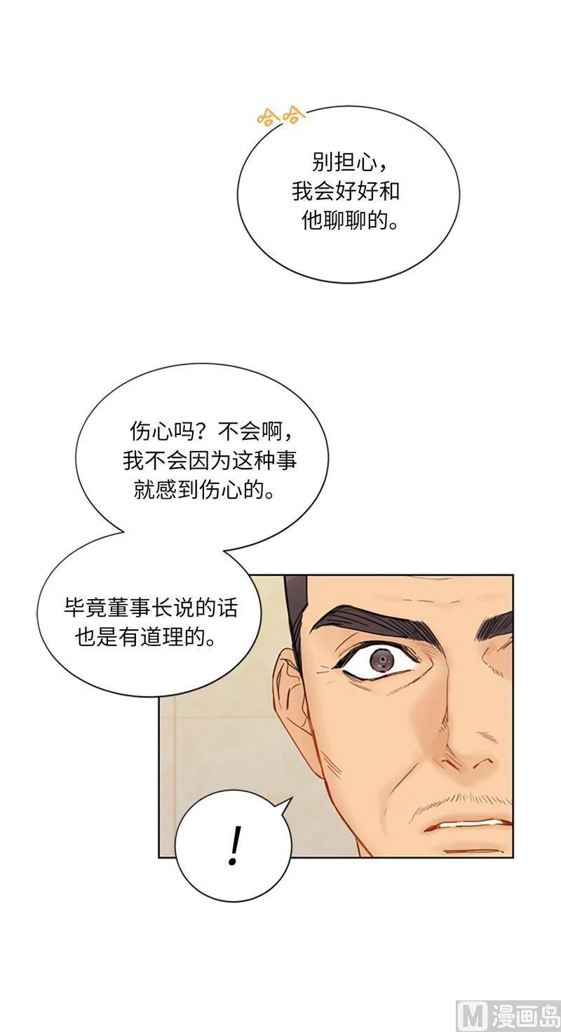 123.岳丈驾到！ 第28页