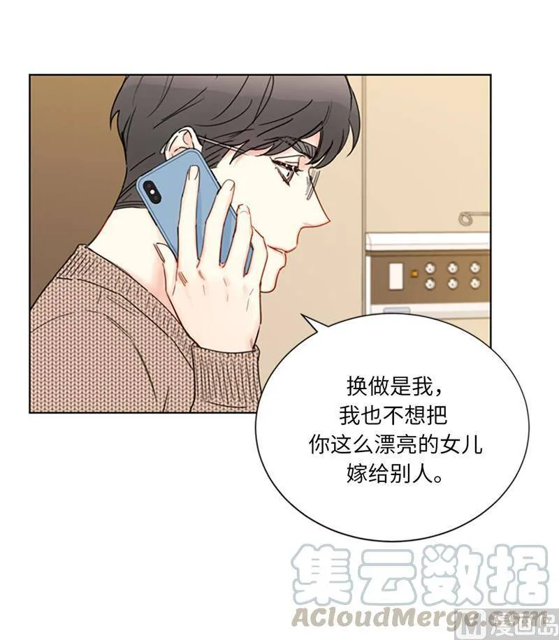 123.岳丈驾到！ 第29页
