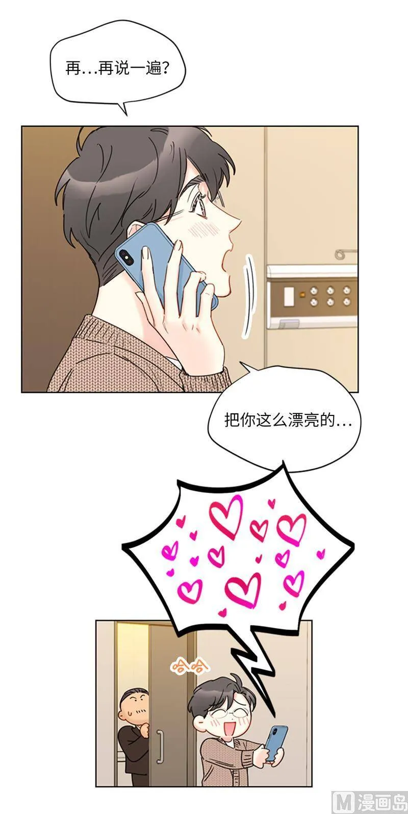 123.岳丈驾到！ 第30页