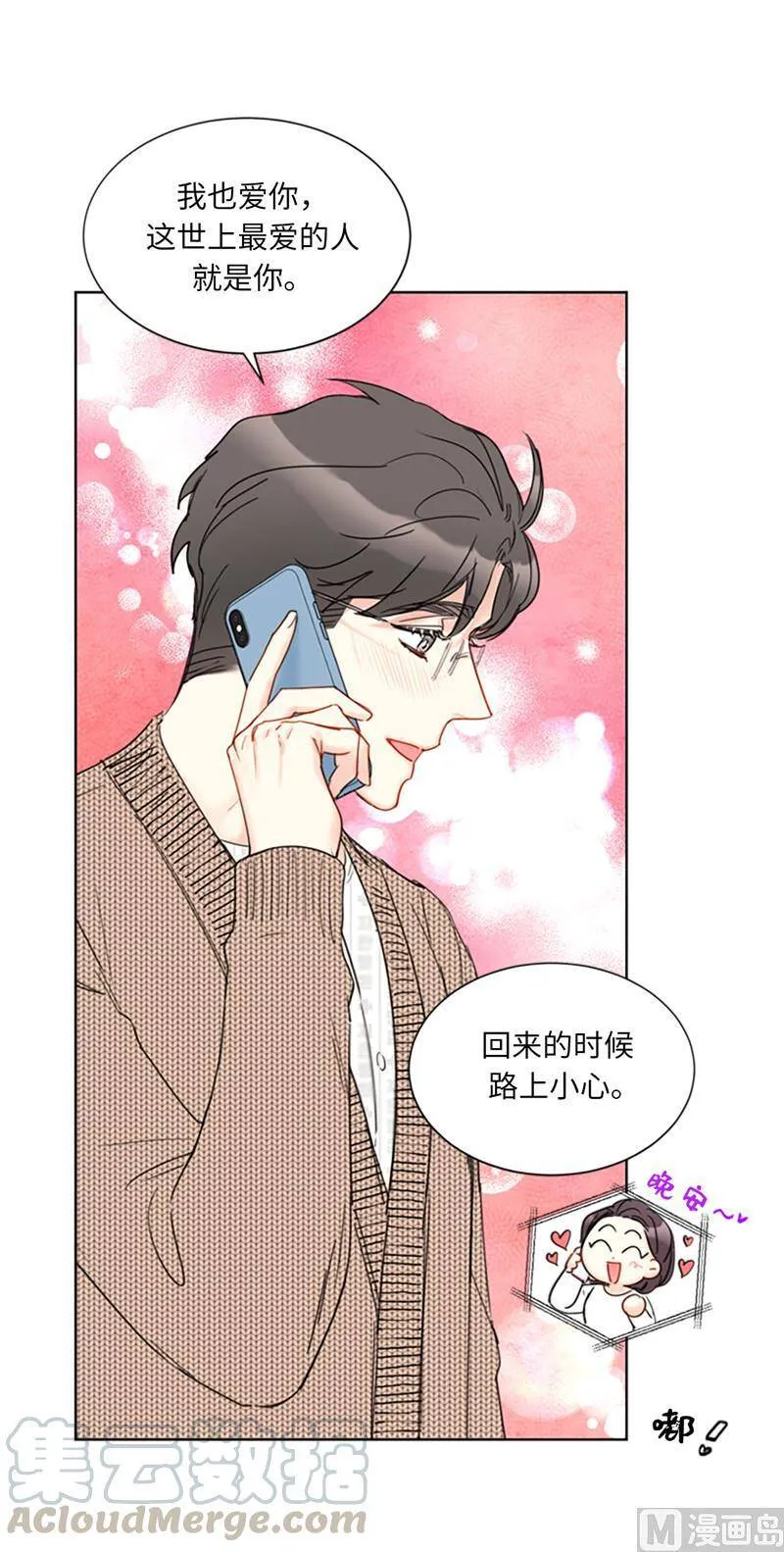 123.岳丈驾到！ 第31页