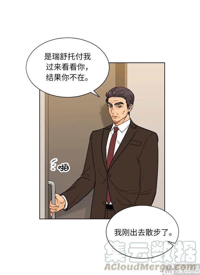 123.岳丈驾到！ 第35页