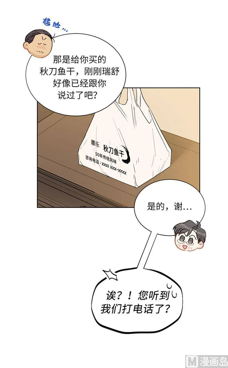 123.岳丈驾到！ 第36页